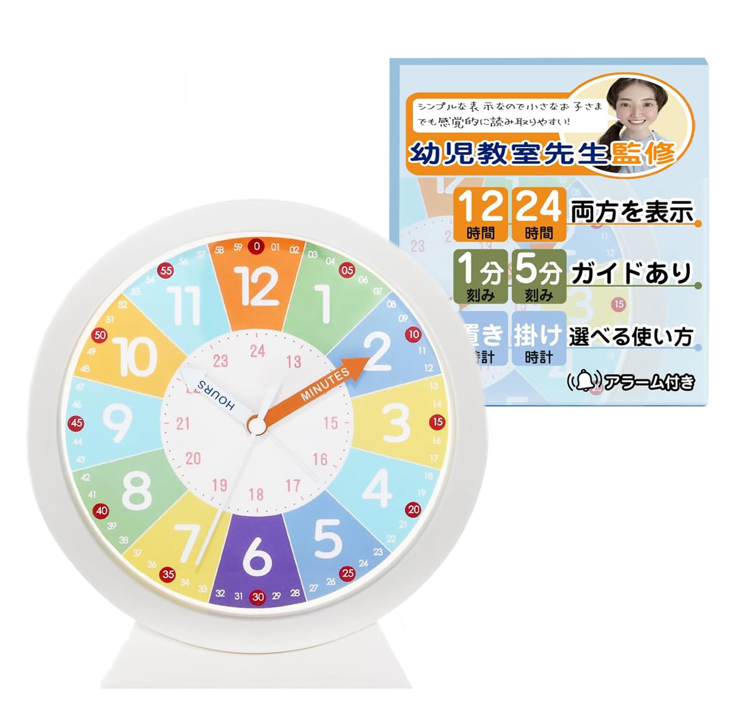 Amazon.co.jp: 目覚まし時計 子供 知育時計 選べる置き方/2WAY仕様